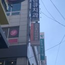 씨유연산점 네이버블로그