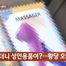성인용품여기