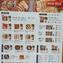 구구족(사가정역점) 이미지