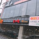두미원 느티나무