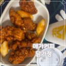 메가엠지씨커피 안양중앙점 | 메가커피 신메뉴 양념 컵치킨 양 솔직 후기 내돈내산