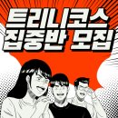 트리니코스 이미지