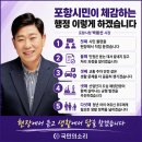 이행민박 | 불법 도시민박 단속 박용선 포항시장 8개 업소 행정처분