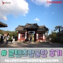 성암공원야구장(주말,동절기) | [울산 여행] 가볼만한곳 추천 - 신화마을, 옹기마을