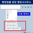 행정법률 광장 행정사사무소 이미지