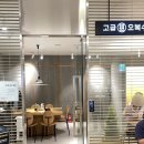 오복상사 이미지