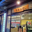 홍등 | [청주 맛집] 매운 갈비찜 맛집 &#39;홍등식당&#39; 첫 방문 후기!!