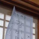 신용식육식당 이미지