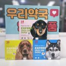 오창동물약국 이미지