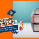 정수학학원