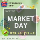 튼튼영어베이비리그강릉센터