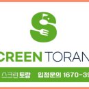 팀스크린골프장 이미지