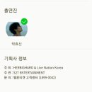 소울트리