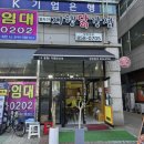 착한강정