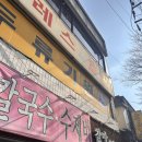 [대구/두류동] 참맛손칼국수 칼제비 후기