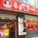 홍콩반점0410 부천중동점 네이버블로그