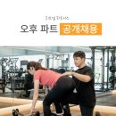 경기도 군포시 당동 리브업 피트니스 오후 트레이너 채용 신규 대기 이미지