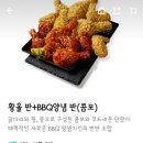 비비큐광주하남3지구점
