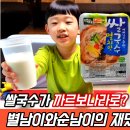 순남이국수