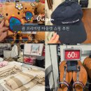 진품가구아울렛 | 괌 프리미엄 아울렛 쇼핑리스트 로스 타미힐피거 쇼핑 추천