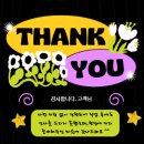 씨유 구리인창2단지점 | 구리갈매이스트힐 인테리어필름 시공후기｜영림 PX450·PX449