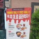 걸작 떡볶이 치킨 천호점 이미지