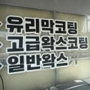 차사랑손세차 이미지