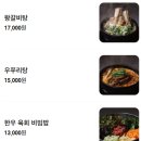 먹보갈비 이미지