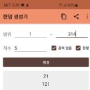 Re: 제주기정떡 이벤트 당첨자 발표합니다~ ＜혼합기정떡+제주송편＞세트 이미지