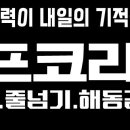 점프코리아(태권도,줄넘기) | 안녕하세요. 점프코리아 태권도 · 줄넘기 · 해동검도입니다. 무더운 여름, 아이들에게 특별한 추억을...