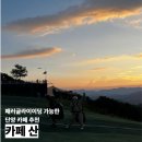 단양의류 | 단양 가볼만한 곳 뷰 맛집 카페산 패러글라이딩 솔직후기