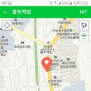 왕조떡집 - 남구 서문대로 759-1 | 왕조떡집