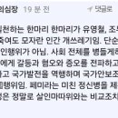 페미가 유영철 조두순보다 인간쓰레기라는 펨코 이미지