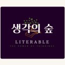 러블