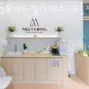 씨유 군산우미린정문점 | 내흥동필라테스 군산시 재활 체형교정 마음요가&amp;필라테스 내흥점 가격 위치 소개