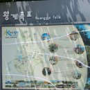 황계폭포 이미지