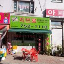한그루공인중개사사무소 이미지
