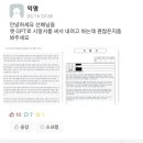 MZ 세대가 시말서를 쓰는 법.jpg 이미지