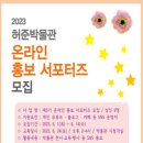 허준박물관 이미지