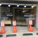 감탄소곱
