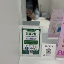 칠보당 | 마포역 플로리아 뷰티 | 블랙틴팅 속눈썹펌 후기