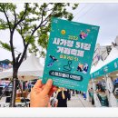 사가정로51길특화거리 | 중랑구 축제 사가정51길 거리축제 플리마켓 노천푸드 아티스트 공연