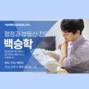 해법공인행정사사무소 이미지