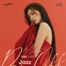 금요일N재즈 : 아이비&조윤성밴드 | 원더걸스 원년멤버 선예의 변신‘금요일N재즈: 선예&amp;프렐류드’ 개최