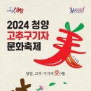 청양 이미지