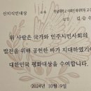 한국신지식인협회사