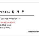 와동일등공인중개사사무소 이미지