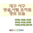 인지초등학교병설유치원 이미지