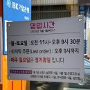 맛나즉석김 | 망원동에서 제일 유명한 맛집 망원동즉석우동 주말 오픈런 후기