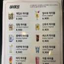하이볼앤드림